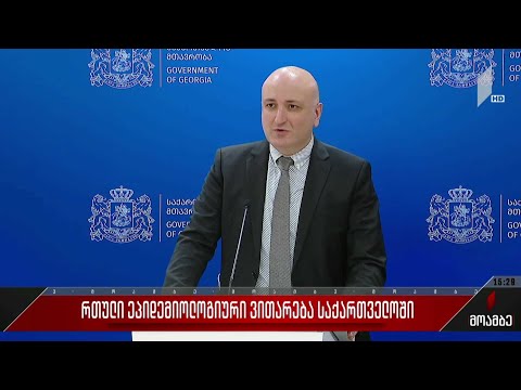 რთული ეპიდემიური ვითარება საქართველოში